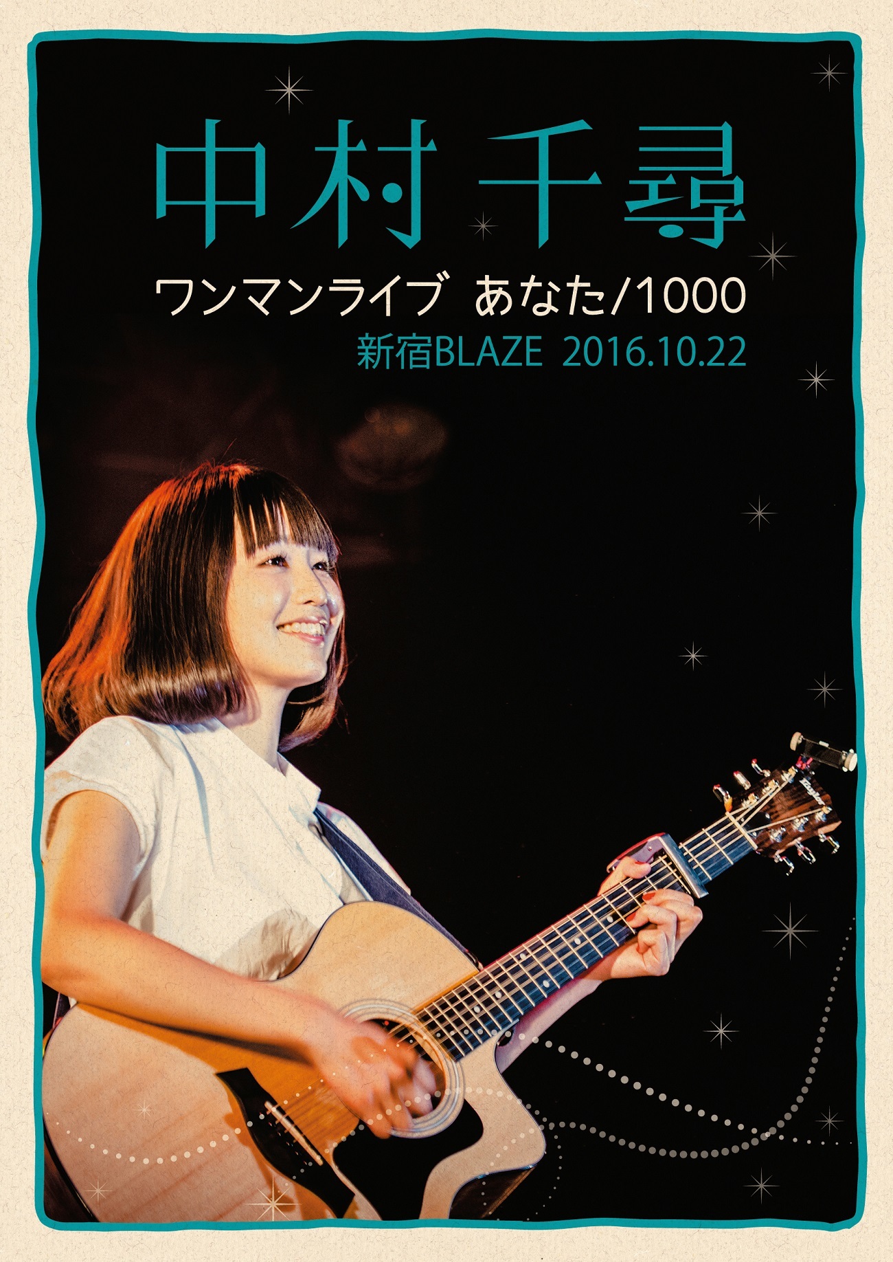 中村千尋 OFFICIAL WEB SITE